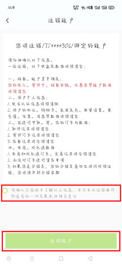 注销 歉巢快递柜怎样刊出账户-U9SEO 注销 歉巢快递柜怎样刊出账户-U9SEO