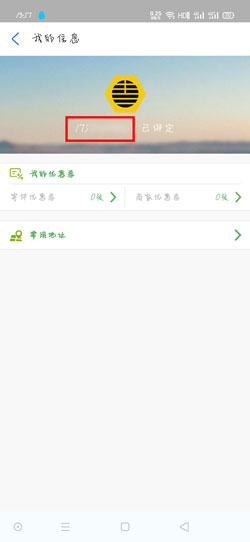 手机号 歉巢快递柜怎样绑定此外Phone号-U9SEO 手机号 歉巢快递柜怎样绑定此外Phone号-U9SEO