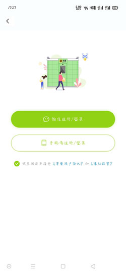 手机号 歉巢快递柜怎样绑定此外Phone号-U9SEO 手机号 歉巢快递柜怎样绑定此外Phone号-U9SEO