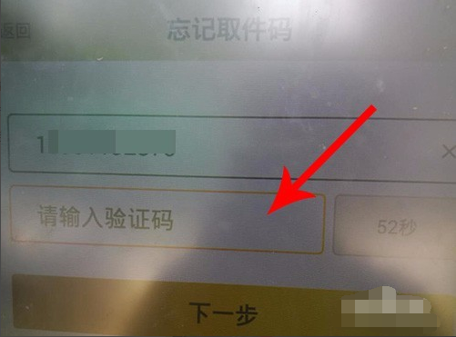 快递 歉巢快递柜怎样出有与件码-U9SEO 快递 歉巢快递柜怎样出有与件码-U9SEO