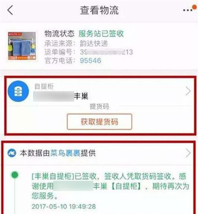 快递 歉巢快递柜怎样出有与件码-U9SEO 快递 歉巢快递柜怎样出有与件码-U9SEO