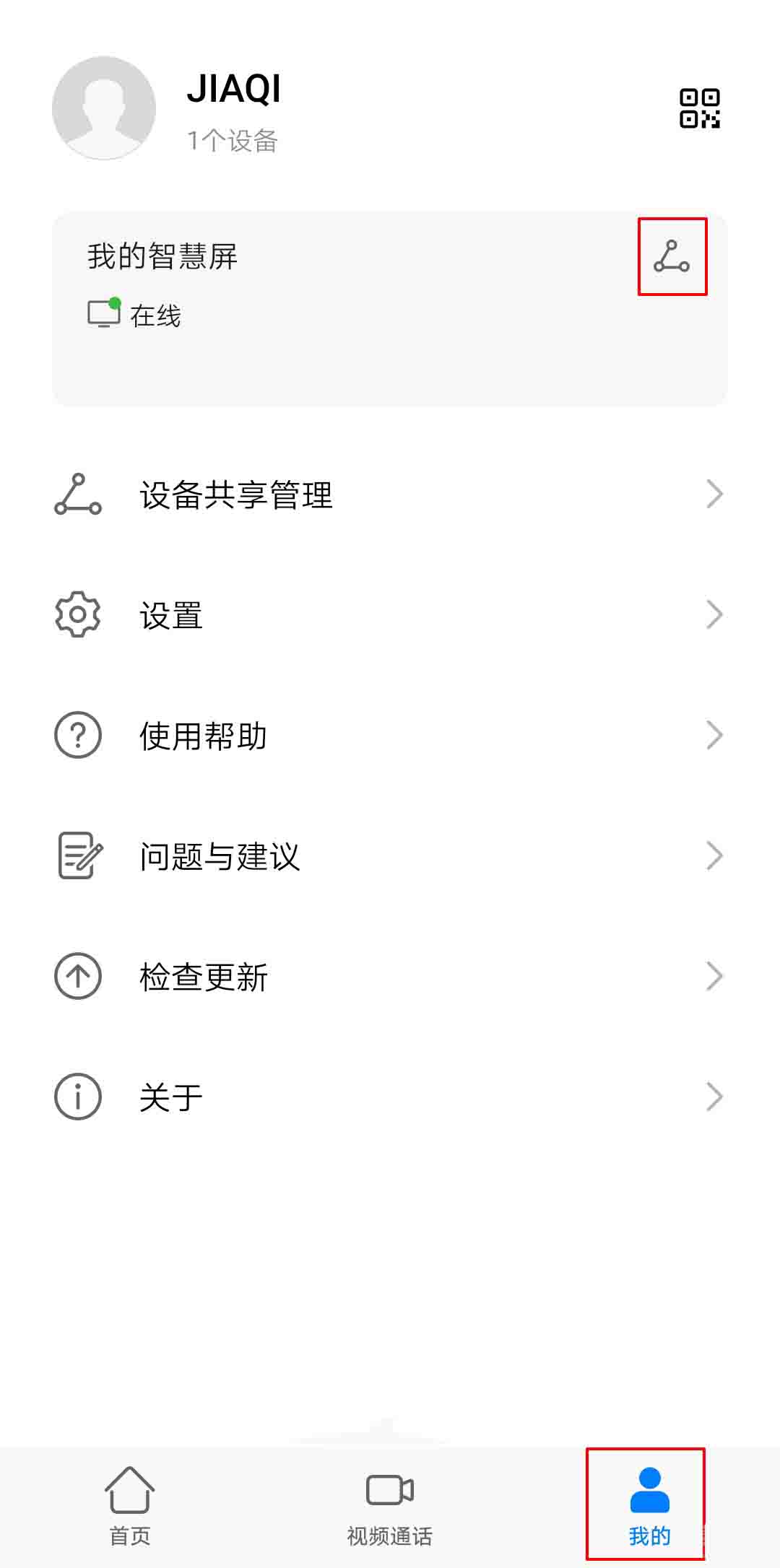 华为 华为聪明屏怎样同享-U9SEO 华为 华为聪明屏怎样同享-U9SEO