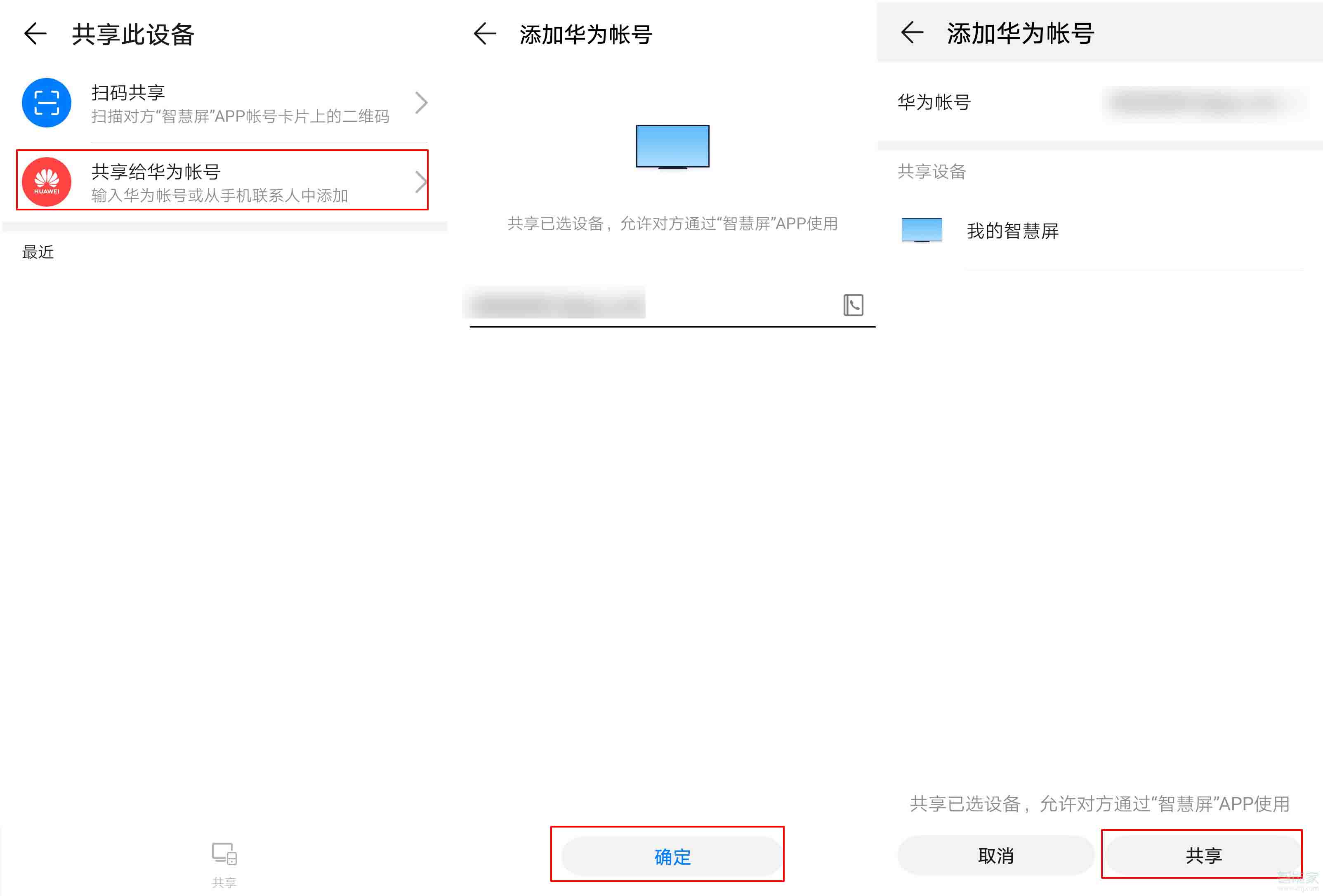 华为 华为聪明屏怎样同享-U9SEO 华为 华为聪明屏怎样同享-U9SEO