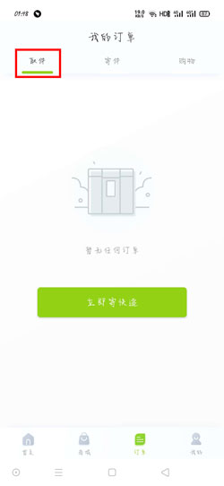 快递 歉巢快递柜怎样检察与件疑息-U9SEO 快递 歉巢快递柜怎样检察与件疑息-U9SEO