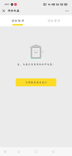 快递 歉巢快递柜怎样检察与件疑息-U9SEO 快递 歉巢快递柜怎样检察与件疑息-U9SEO