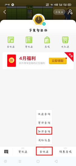 快递 歉巢快递柜怎样检察与件疑息-U9SEO 快递 歉巢快递柜怎样检察与件疑息-U9SEO
