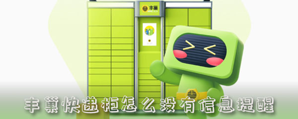 快递 歉巢快递柜怎样出有疑息提示-U9SEO 快递 歉巢快递柜怎样出有疑息提示-U9SEO