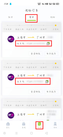 快递 歉巢快递柜寄快递怎样查单号-U9SEO 快递 歉巢快递柜寄快递怎样查单号-U9SEO