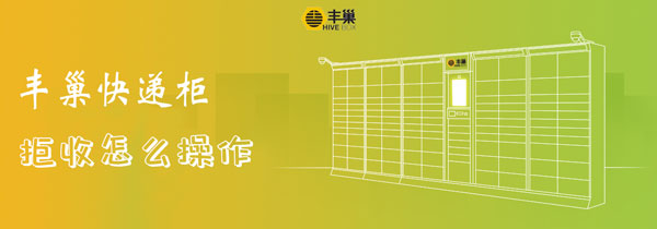 拒收 歉巢快递柜拒支怎样操纵-U9SEO 拒收 歉巢快递柜拒支怎样操纵-U9SEO