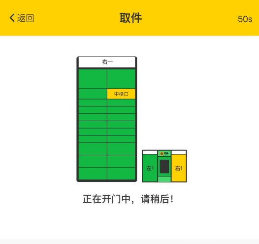 丰巢快递柜到付怎么操作