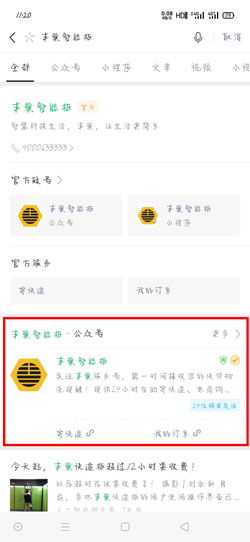 快递 歉巢快递柜公家号是哪一个-U9SEO 快递 歉巢快递柜公家号是哪一个-U9SEO