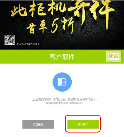 柜门 歉巢快递柜门挨没有开怎样办-U9SEO 柜门 歉巢快递柜门挨没有开怎样办-U9SEO