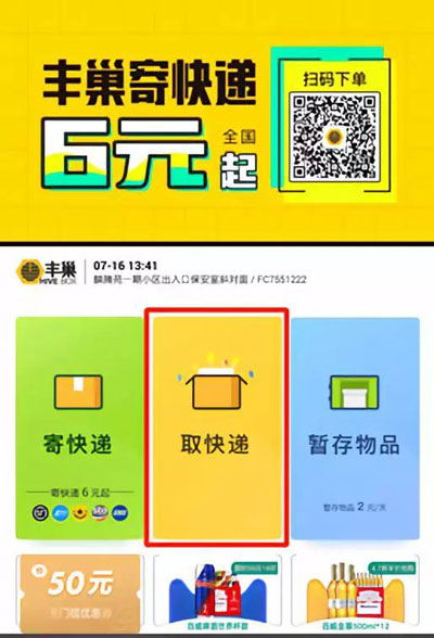 柜门 歉巢快递柜门挨没有开怎样办-U9SEO 柜门 歉巢快递柜门挨没有开怎样办-U9SEO