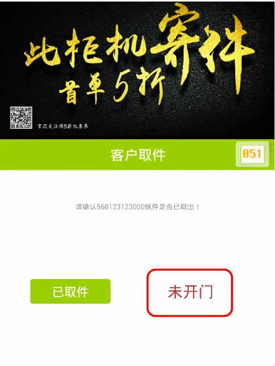 柜门 歉巢快递柜门挨没有开怎样办-U9SEO 柜门 歉巢快递柜门挨没有开怎样办-U9SEO