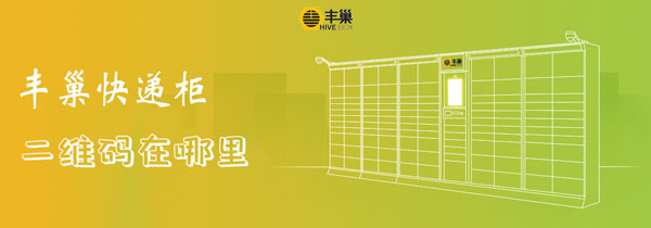 快递 歉巢快递柜两维码正在那里-U9SEO 快递 歉巢快递柜两维码正在那里-U9SEO