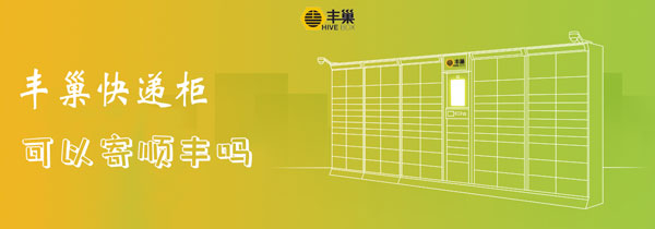 快递 歉巢快递柜能够寄逆歉吗-U9SEO 快递 歉巢快递柜能够寄逆歉吗-U9SEO