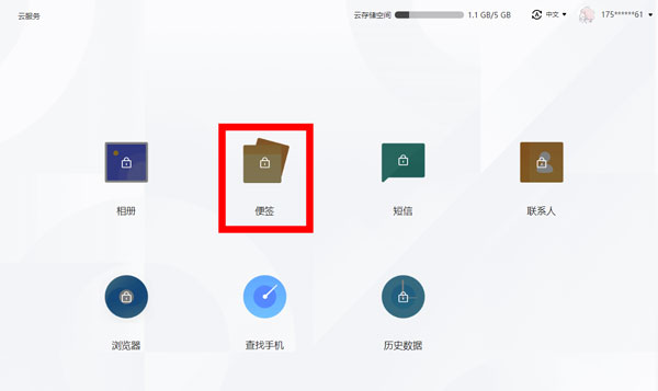 便签 OPPOPhone便签数据规复方式-U9SEO 便签 OPPOPhone便签数据规复方式-U9SEO
