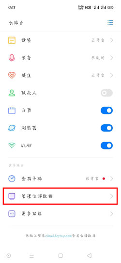 便签 OPPOPhone便签数据规复方式-U9SEO 便签 OPPOPhone便签数据规复方式-U9SEO