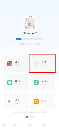 便签 OPPOPhone便签数据规复方式-U9SEO 便签 OPPOPhone便签数据规复方式-U9SEO