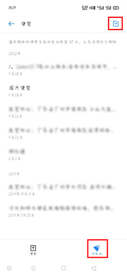 便签 OPPOPhone便签数据规复方式-U9SEO 便签 OPPOPhone便签数据规复方式-U9SEO