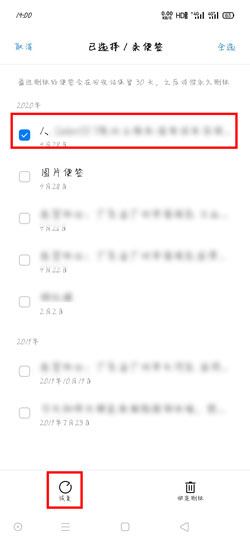 便签 OPPOPhone便签数据规复方式-U9SEO 便签 OPPOPhone便签数据规复方式-U9SEO