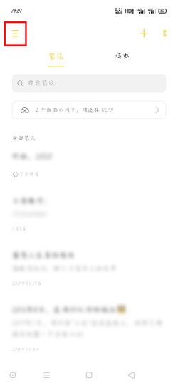 便签 OPPOPhone便签数据规复方式-U9SEO 便签 OPPOPhone便签数据规复方式-U9SEO