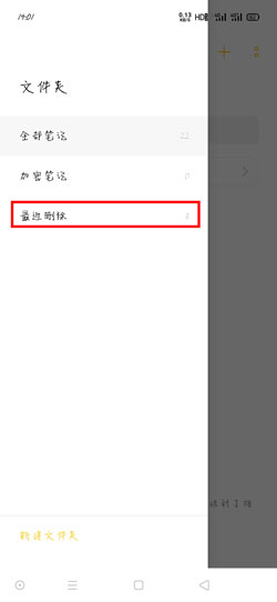 便签 OPPOPhone便签数据规复方式-U9SEO 便签 OPPOPhone便签数据规复方式-U9SEO