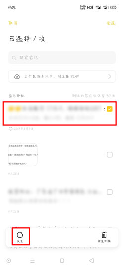 便签 OPPOPhone便签数据规复方式-U9SEO 便签 OPPOPhone便签数据规复方式-U9SEO