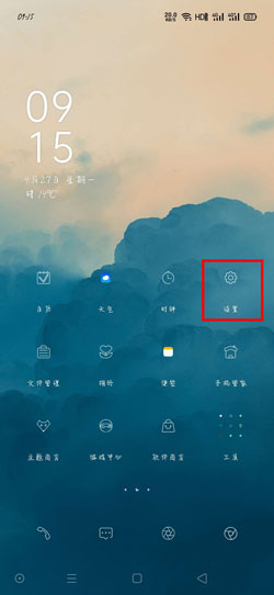 OPPO手机怎么设置隐私密码