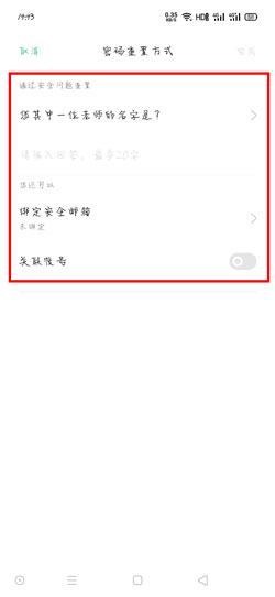 OPPO手机怎么设置隐私密码