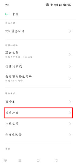 便签 OPPOPhone便签怎样减稀-U9SEO 便签 OPPOPhone便签怎样减稀-U9SEO