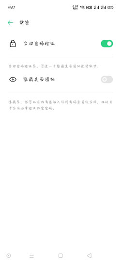 便签 OPPOPhone便签怎样减稀-U9SEO 便签 OPPOPhone便签怎样减稀-U9SEO