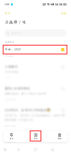 便签 OPPOPhone便签怎样减稀-U9SEO 便签 OPPOPhone便签怎样减稀-U9SEO