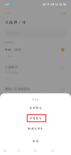 便签 OPPOPhone便签怎样减稀-U9SEO 便签 OPPOPhone便签怎样减稀-U9SEO