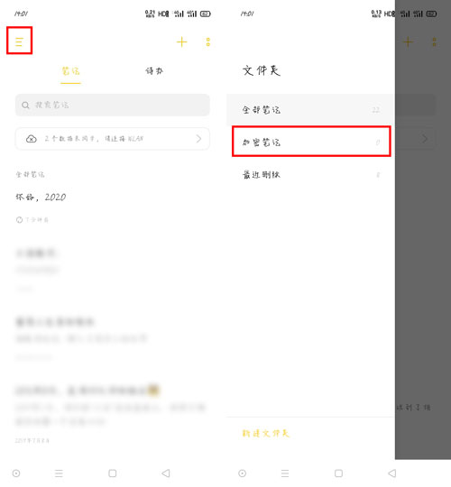 便签 OPPOPhone便签怎样减稀-U9SEO 便签 OPPOPhone便签怎样减稀-U9SEO