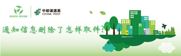 速递 中邮速递易告诉疑息删除开如何与件-U9SEO 速递 中邮速递易告诉疑息删除开如何与件-U9SEO