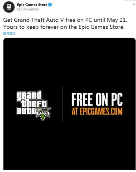 Epic今晚免费领取游戏《GTA5》