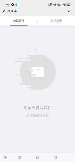 单号 中邮速递易单号查问-U9SEO 单号 中邮速递易单号查问-U9SEO