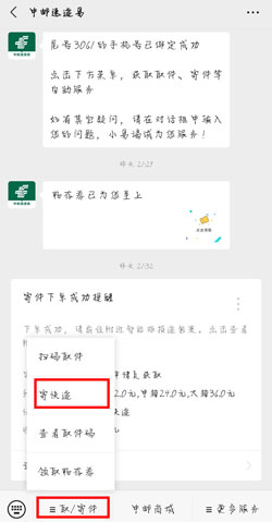 单号 中邮速递易单号查问-U9SEO 单号 中邮速递易单号查问-U9SEO