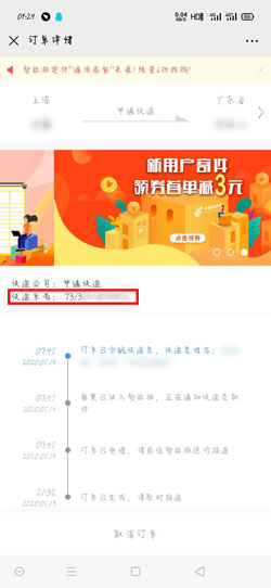 单号 中邮速递易单号查问-U9SEO 单号 中邮速递易单号查问-U9SEO