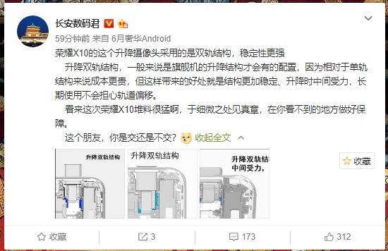 荣耀X10双轨结构升降摄像头结构图曝光：稳定性更强，成本更高