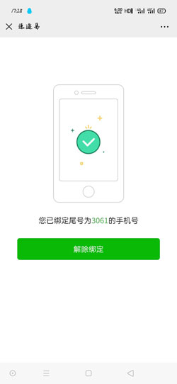 手机号 中邮速递易公家号怎样从头绑定Phone号-U9SEO 手机号 中邮速递易公家号怎样从头绑定Phone号-U9SEO