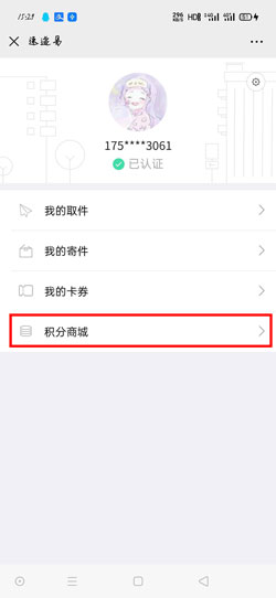 速递 中邮速递易积分怎样用-U9SEO 速递 中邮速递易积分怎样用-U9SEO