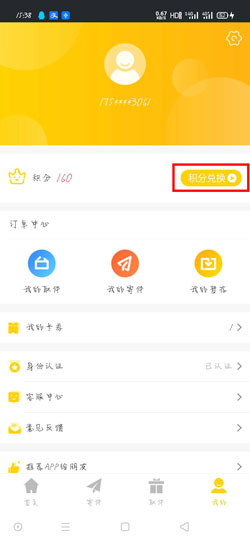 速递 中邮速递易积分怎样用-U9SEO 速递 中邮速递易积分怎样用-U9SEO