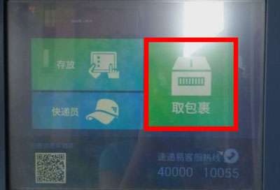 速递 中邮速递易的畅存券怎样应用-U9SEO 速递 中邮速递易的畅存券怎样应用-U9SEO