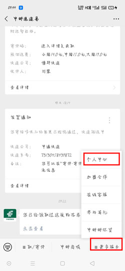 速递 中邮速递易的畅存券怎样应用-U9SEO 速递 中邮速递易的畅存券怎样应用-U9SEO