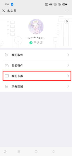 速递 中邮速递易的畅存券怎样应用-U9SEO 速递 中邮速递易的畅存券怎样应用-U9SEO