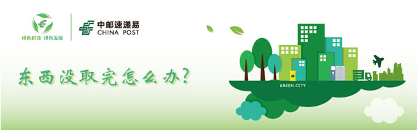 速递 中邮速递易工具出与完怎样办-U9SEO 速递 中邮速递易工具出与完怎样办-U9SEO