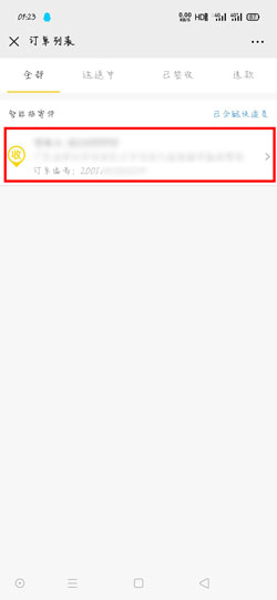 单号 中邮速递易寄件怎样出有快递单号-U9SEO 单号 中邮速递易寄件怎样出有快递单号-U9SEO
