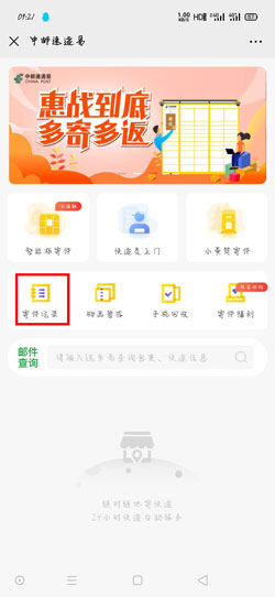 单号 中邮速递易寄件怎样出有快递单号-U9SEO 单号 中邮速递易寄件怎样出有快递单号-U9SEO